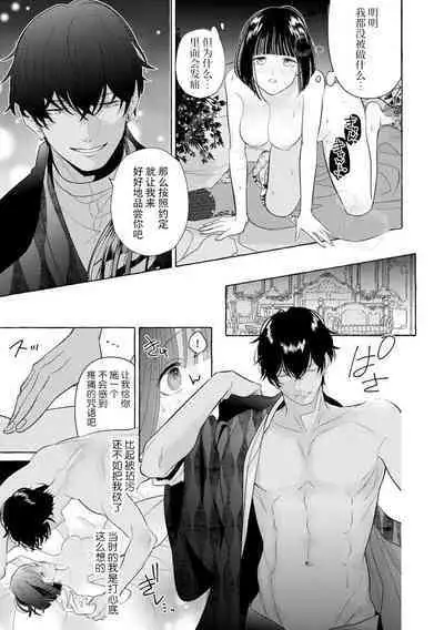 [Miyazaki Uno] Zetsurin Oni no Ikenie Zuma ~Haramu made Sosogarete...~ | 绝伦鬼的祭品新娘～向里面注射到怀孕为止…～ 1-3 [Chinese] [莉赛特汉化组]