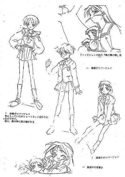 Cho-Omoitsuki Genteibon! Leaf Official Fanbook Shizuku