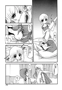 [Kazasuzu] EMBRACE ~Houyou~