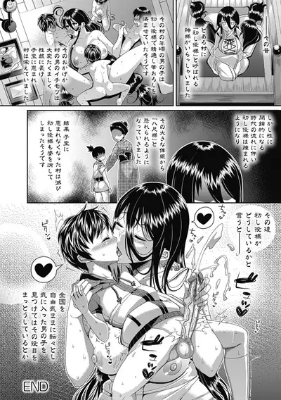 Toshi Densetsu Bitch