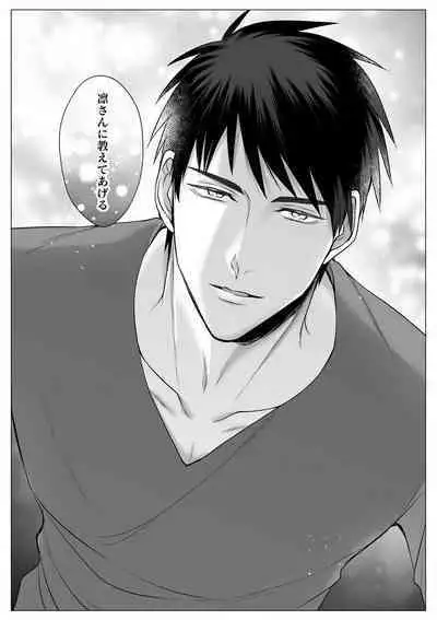 Sawayaka Wanko na Koibito wa Sugoteku AV Danyuu!! 1-5