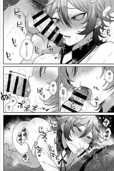 [Mycology. (Ainaryumu)] Gotou-kun ni Nukinuki Shite Morau Hon. (Touken Ranbu) [Chinese] [二齿漫个人汉化] [Digital]