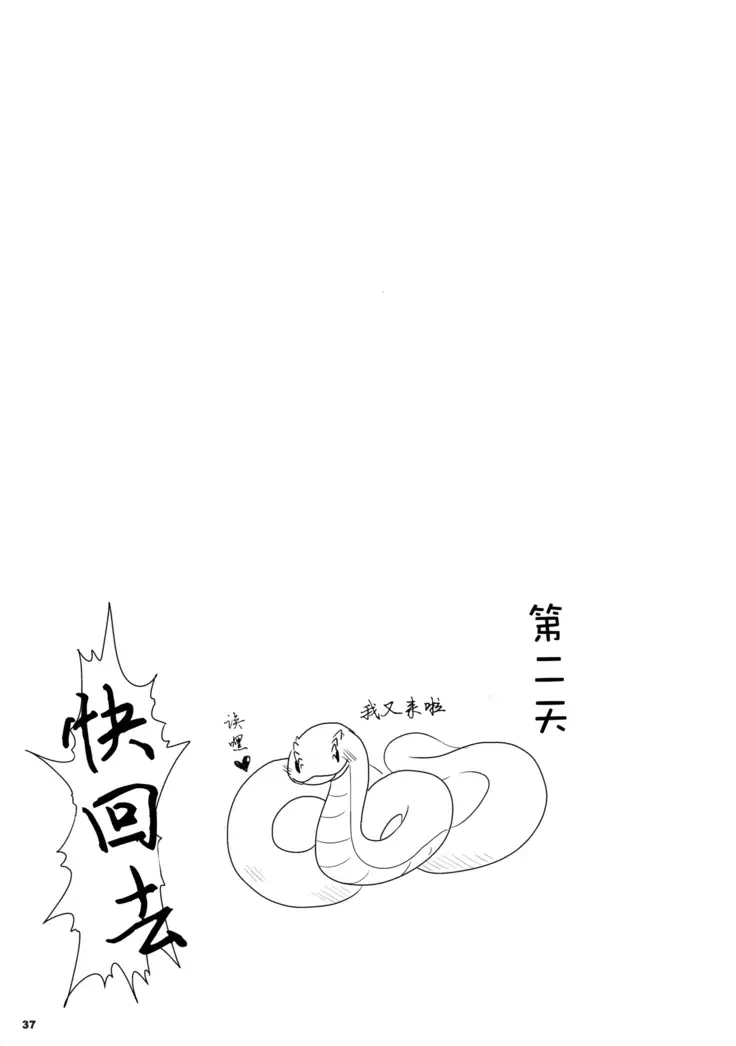 Tatsumi - Ryuu to Hebi ga Karamu Toki | 龙与蛇纠缠之时