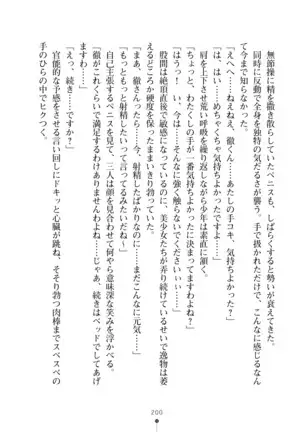 Milk Idol Ichaicha nyu~ Life