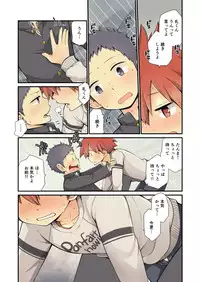 [CHIN-UP (Pocchi)] Osananajimi to [Digital]