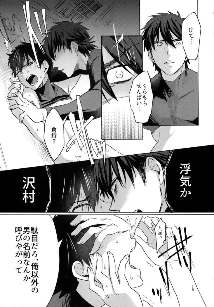 BLACK -Osawa Sairokushuu-