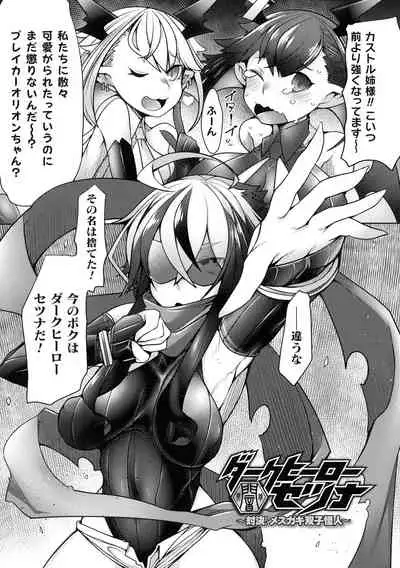 Futa Les Dis-Communication