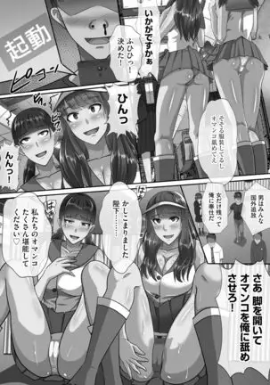 Chou Rankou! Saiin Harem - Super Promiscuity! Harlem to promote obscene feelings