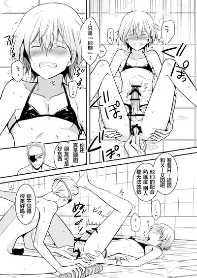 (C85) [Kai.Tenchou (Murai G)] Revolution Child (Kakumeiki Valvrave) [Chinese] [路西法的键盘]