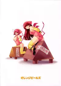 [Orange Peels (Ore P 1-gou)] Zoku Mahou Tsukai vs. (Dragon Quest III)