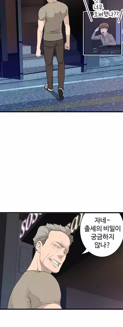 Tissue Thieves Ch.1-27