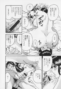 [Chikaishi Masashi] Chichi Ane