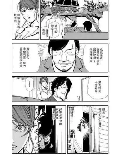 肉秘書・友紀子 Vol.10