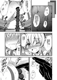 [Aiirosakura (Aikawa Ryou)] Kuubo Wo-Kyuu-chan no Amatsukaze Yuri Dorei Choukyou ~Anal Choukyou Hen~ (Kantai Collection -KanColle-) [Chinese] [想抱雷妈汉化组X杀JB瞎爆肝汉化组] [Digital]