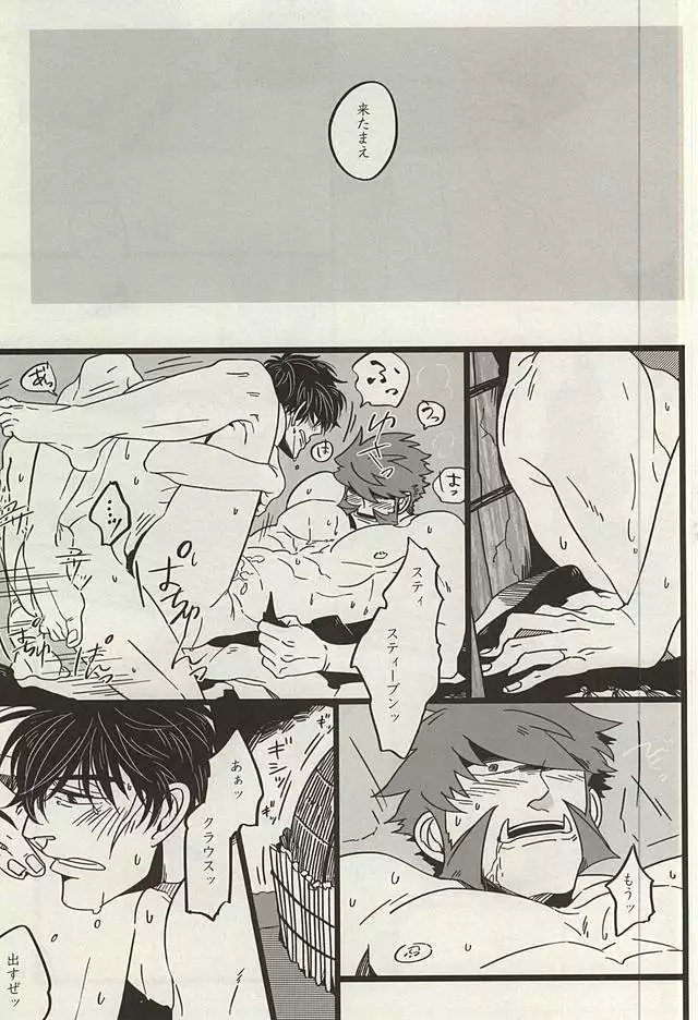 TELEPORTATION HONEYMOON