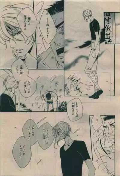 BE・BOY GOLD 2010-02