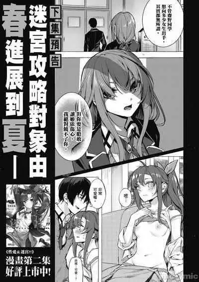 [佐原玄清／ミンカンスキー]性愛＆迷宮!! 1~4 [單行本版] セックス＆ダンジョン!! 1~4