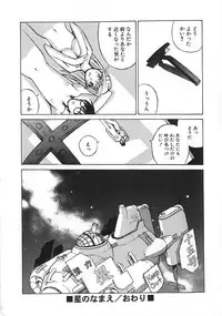 [Tachibana Seven] Shoujo no Shikumi