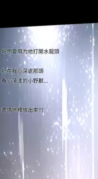 Si-Eun 诗恩 Ch.1~9 [Chinese]