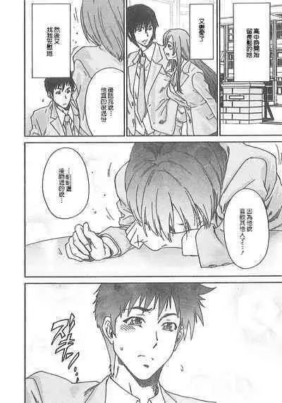 Junai Kanojo