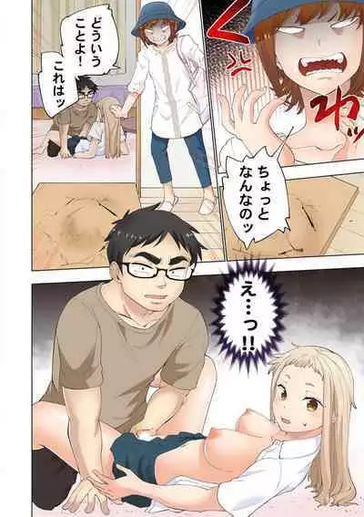 [Shinba Yagi] Strawberry Lamentations ~Sloppy and Lively Younger Sister and Indivisible Older Brother~ Chapters 1 to 5