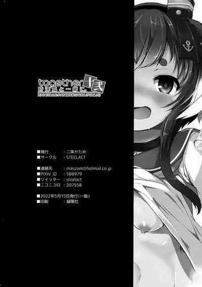 Tokitsukaze to Isshoni. Juuni