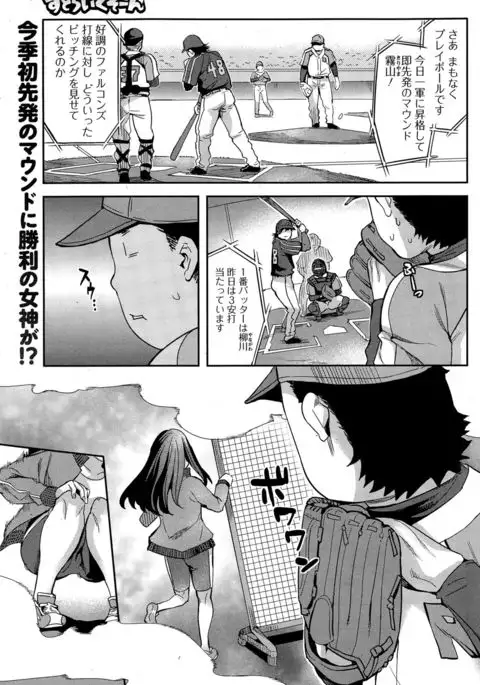 Strike Zone Ch.09-16