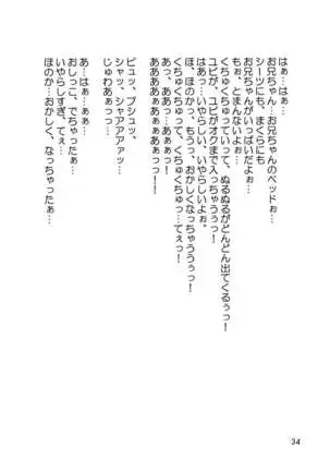 Shijou Saikyou no Fecchi?