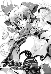 [Yuiga Naoha] Sweet cube [2007-08-01]