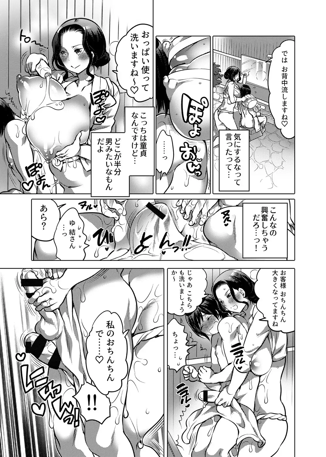 Kamatte! Futanari Oneechan