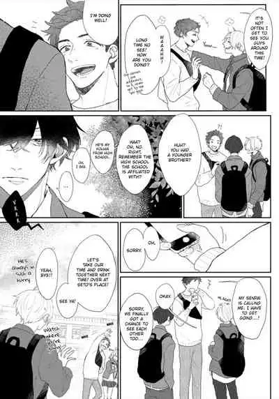 Amai Koe wa Saidai Volume de | With a Sweet Voice, in the Loudest Volume 1-5.5