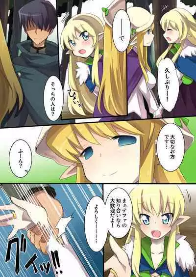 Zero no Tsukaima Sennou Manga