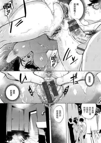 [utu] Hanjuku Cherry | 櫻桃半熟時 [Chinese] [Digital]