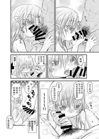 [Glass Wall Garden (Eboshi)] Suki Suki Sutanosuka Ofuro Hen [Chinese] [萝莉援助汉化组] [Digital]