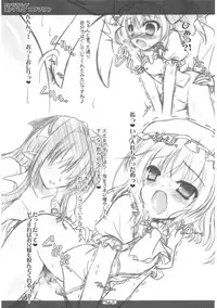 (C82) [Reverse Noise (Yamu)] Executive Otona Muka Koumakan (Touhou Project)