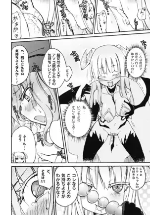 マジョ☆サキュ