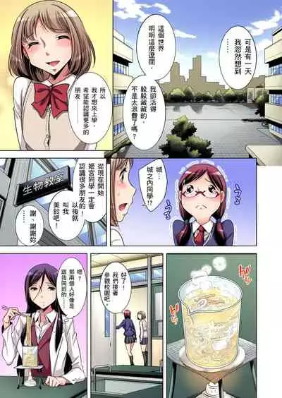 Zetsumetsu Kigu Danshi ~ Boku no Kokan ga Nerawareru Wake | 瀕臨絕種的男子～所有人都在覬覦我的小弟弟 Ch.1-27