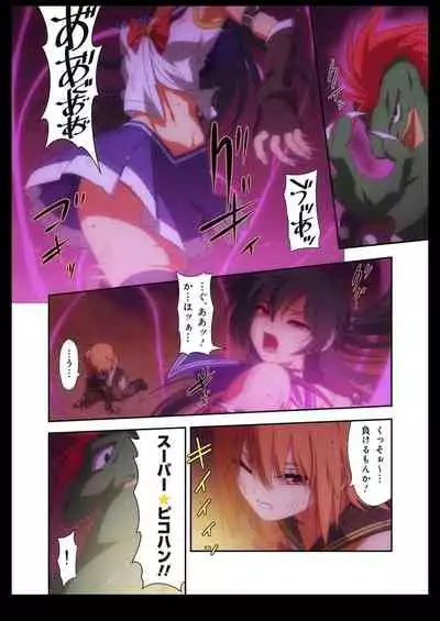 Pure Soldier OTOMAIDEN #1-9