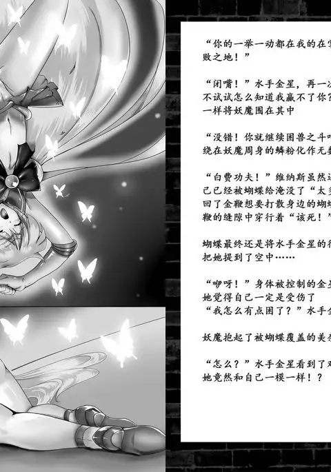 Kegare Chouchou | 脏蝴蝶