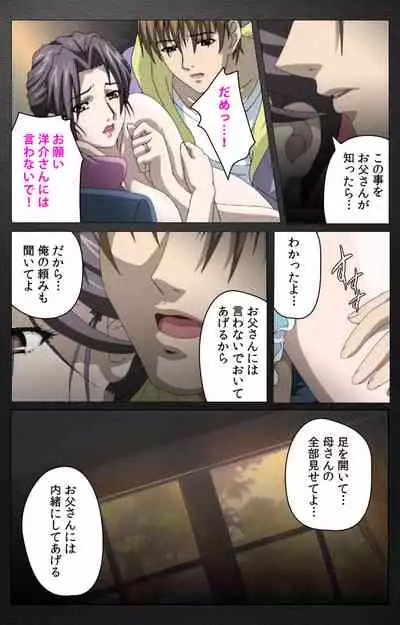 enbo taboo kanzenhan