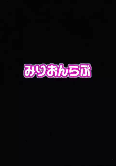 Perfect Lesson 7 - New Generations Haisetsu Stage