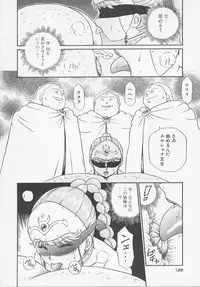 [IRIE YAMAZAKI] Princess Hunters