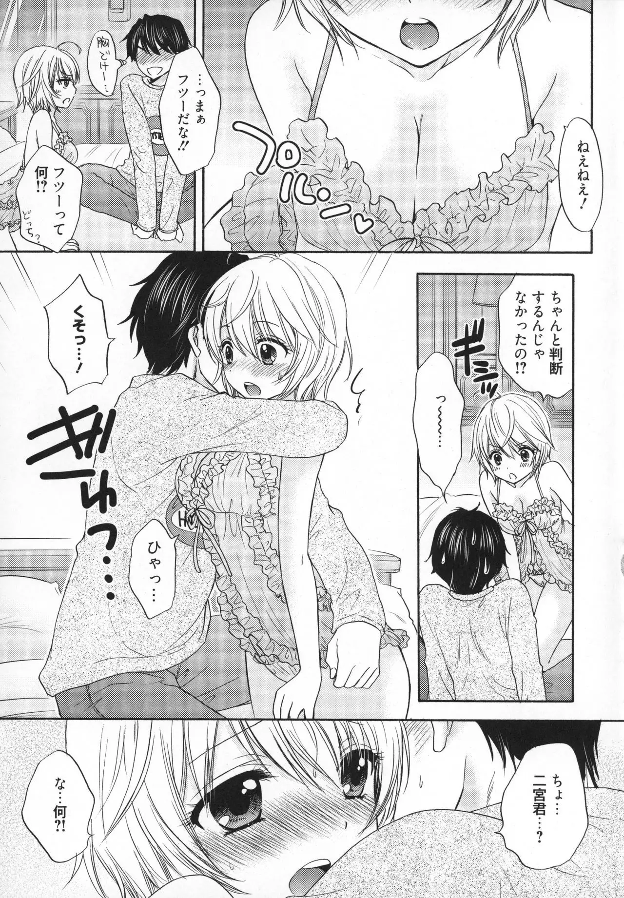 Houkago Love Mode - It is a love mode after school