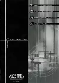 (C75) [CDPA (Various)] CROSS MAKE (Freezing, Unbalance ×2)