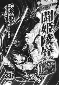 [Umekichi] Aigan Masochist