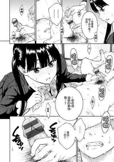 Houkago Vanilla - Vanilla girls of After school