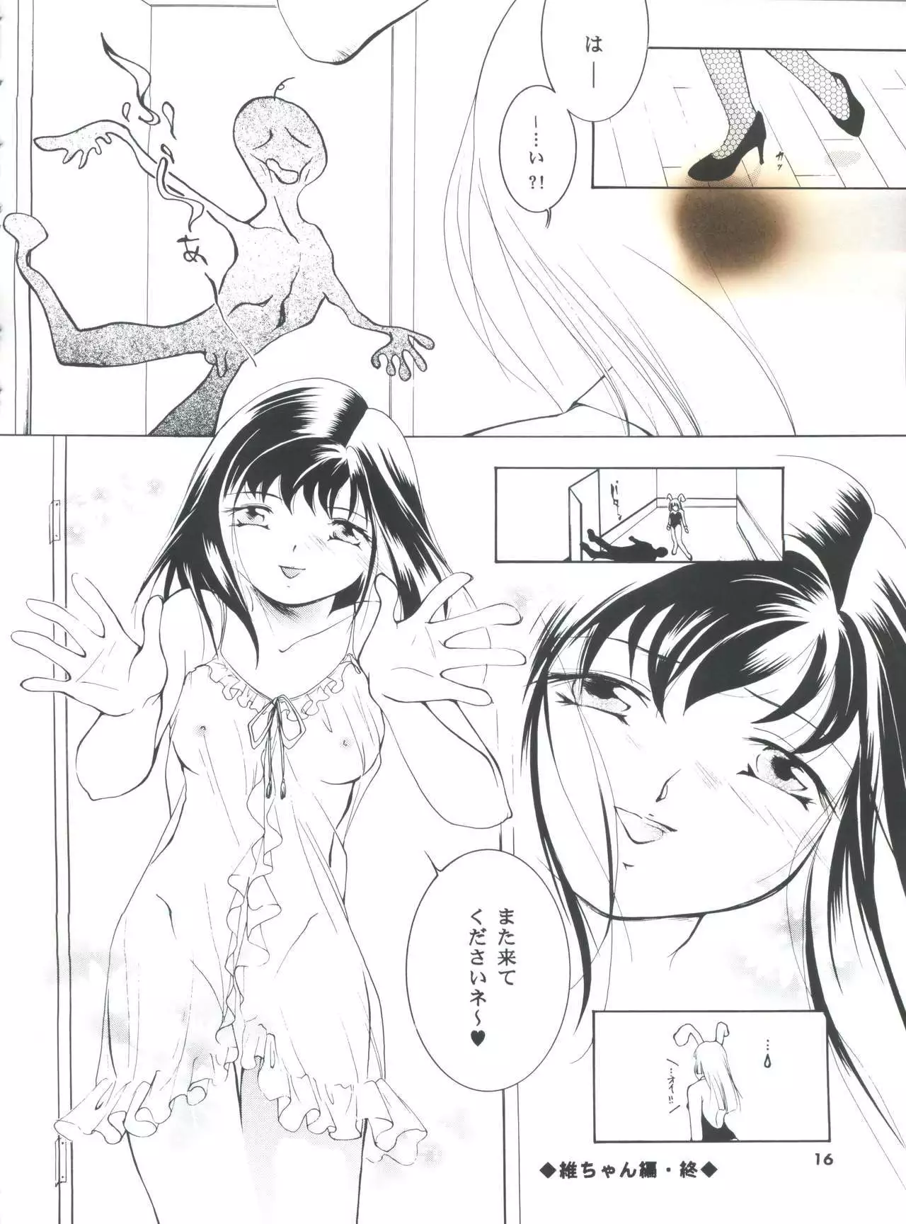 Hadashi no Vampire 5