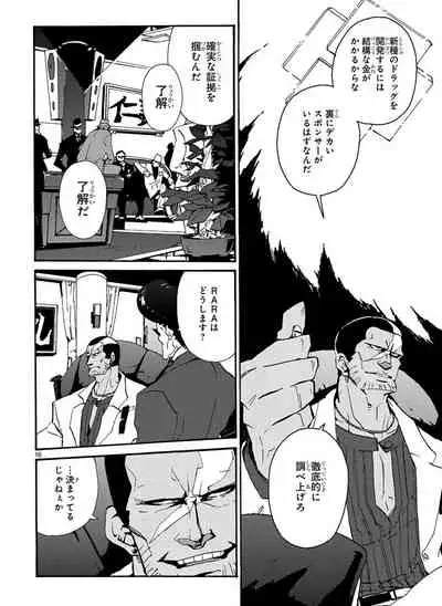 GLOBAL ASTROLINER MANGA