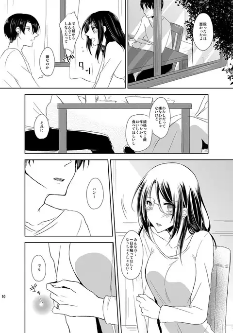 Itoshi Itoshi to Kimi wa iu