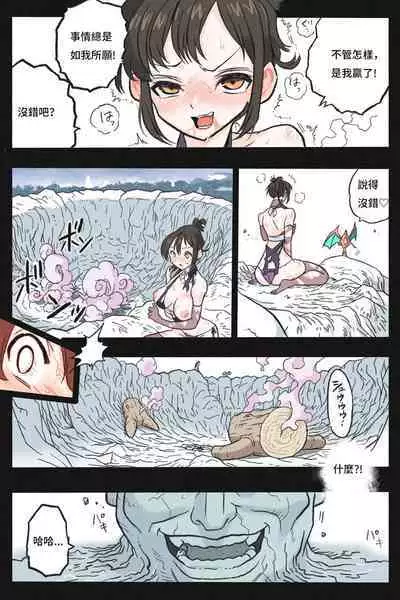 Mankoku Bujutsukai 3